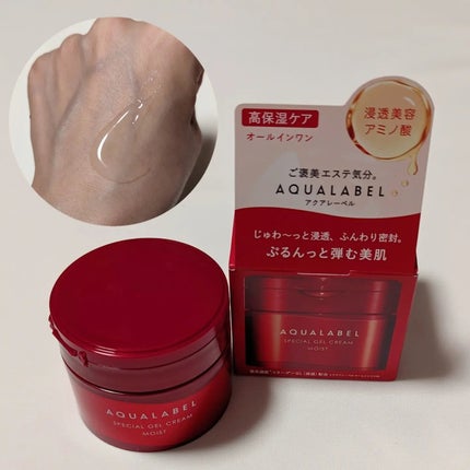 スペシャルジェルクリーム(モイスト)/アクアレーベル/オールインワン化粧品を使ったクチコミ(4枚目)