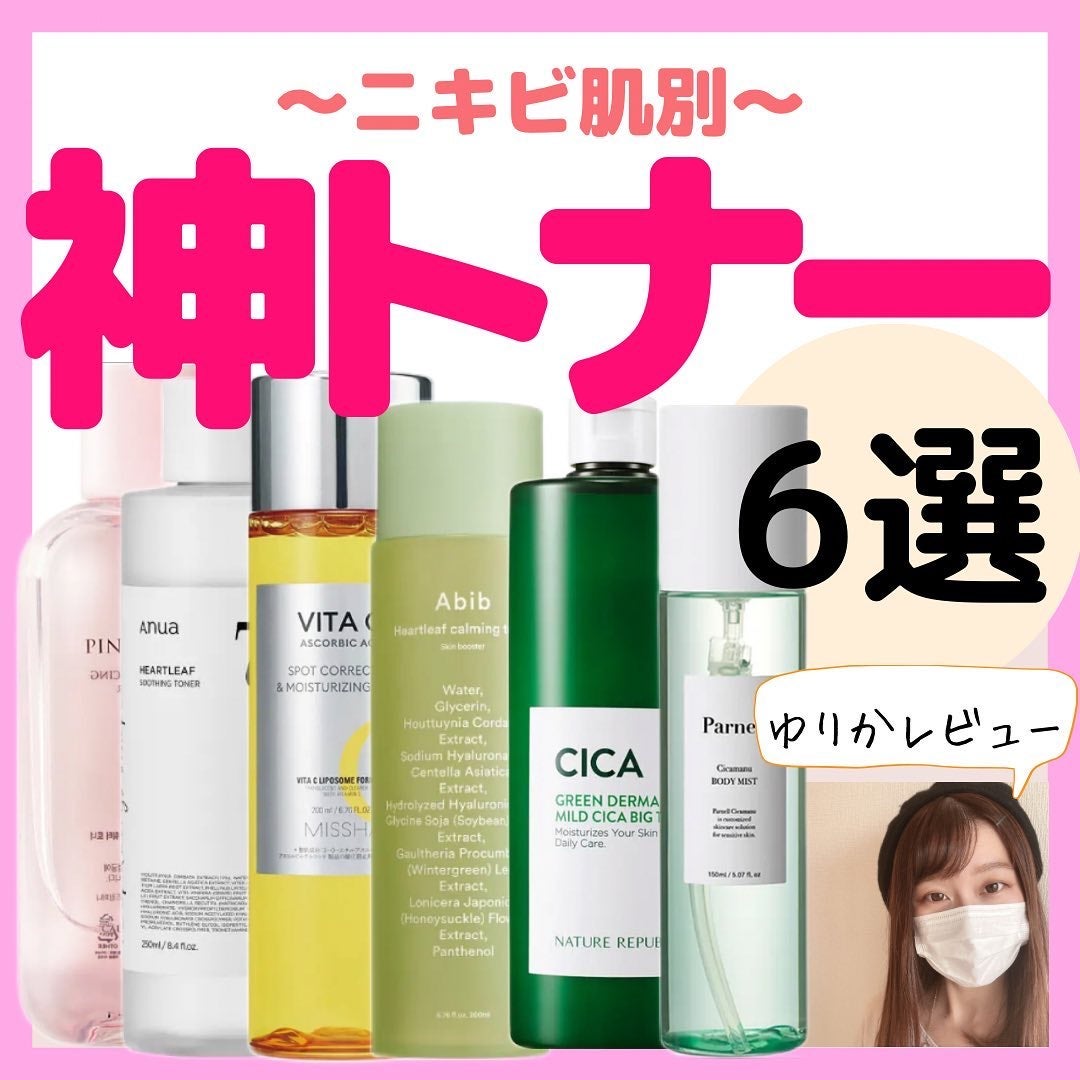 ドクダミ 77 スージングトナー/Anua/化粧水を使ったクチコミ(1枚目)