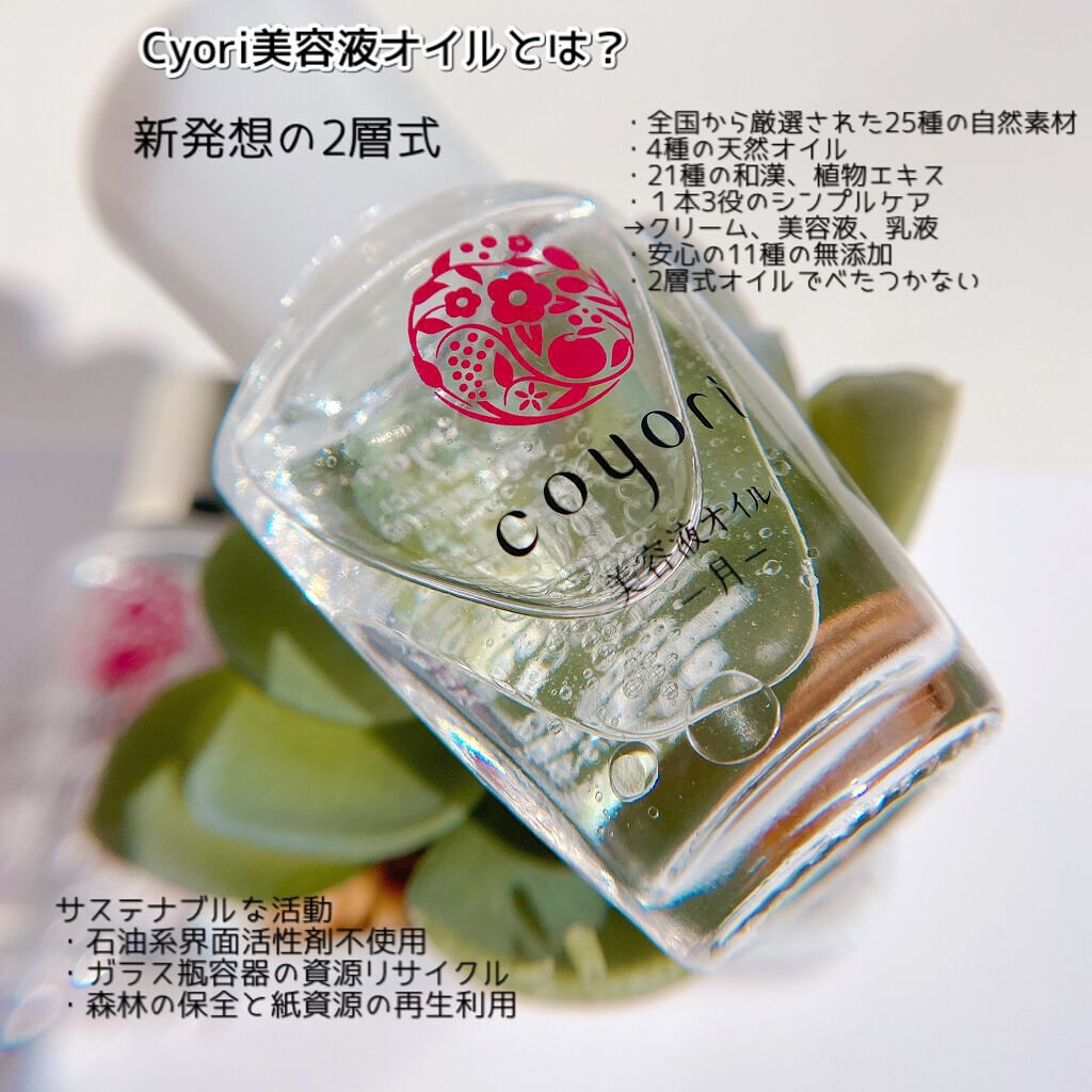 ティンカーベル coyori 美肌カバー下地 2個coyori美容液4個 ティンカー