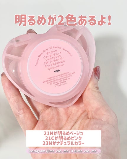 ウォーターデュイジェルクッション/dasique/クッションファンデーションを使ったクチコミ(5枚目)