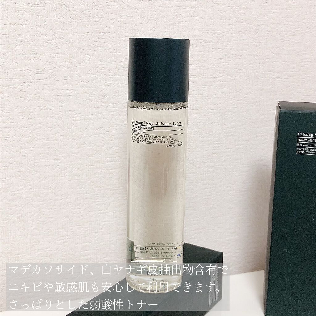 カーミングディープモイスチャートナー/Pyunkang Yul/化粧水を使ったクチコミ(2枚目)