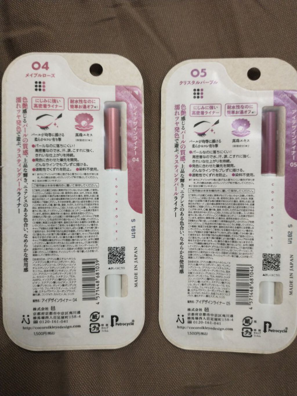 アイデザインライナー/COCOROIKI/リキッドアイライナーを使ったクチコミ（3枚目）