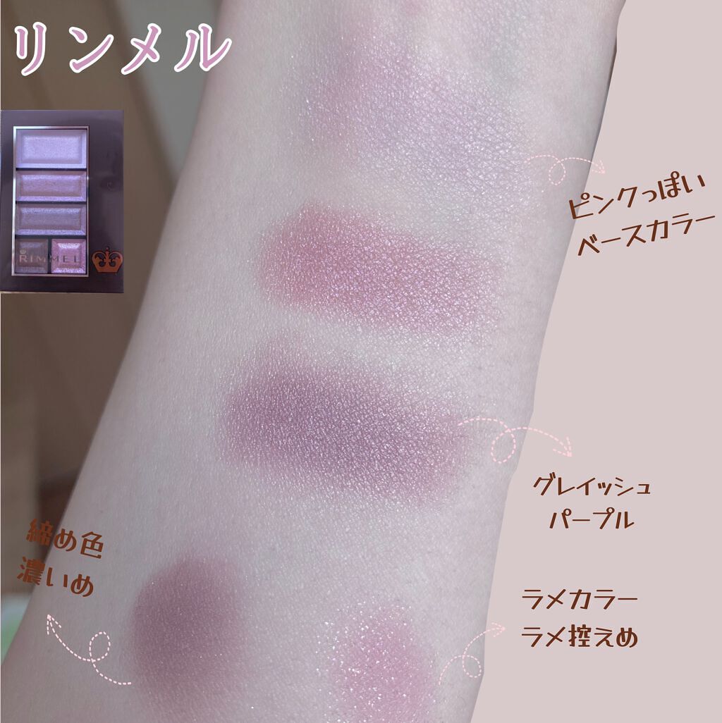 ショコラスウィート アイズ/リンメル ロンドン/アイシャドウパレットを使ったクチコミ（3枚目）