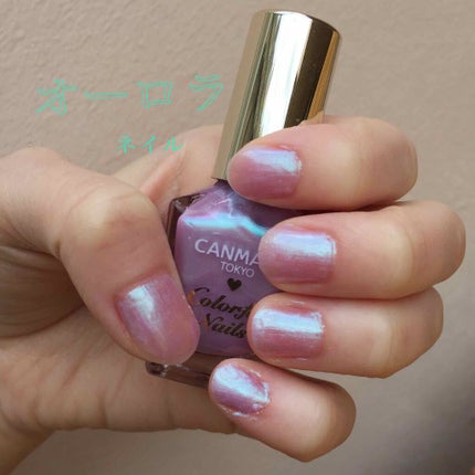 カラフルネイルズ/キャンメイク/マニキュアを使ったクチコミ(1枚目)