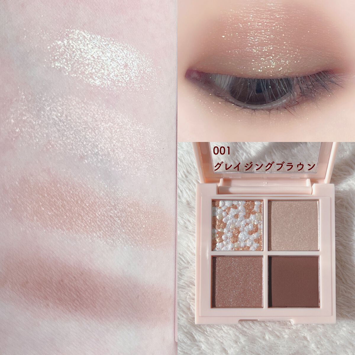 レブロン ダズル アイシャドウ クアッド/REVLON/アイシャドウパレットを使ったクチコミ（3枚目）