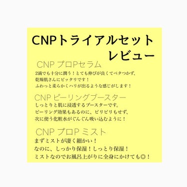 プロポリス エナジーアンプル セラム/CNP Laboratory/美容液を使ったクチコミ（2枚目）