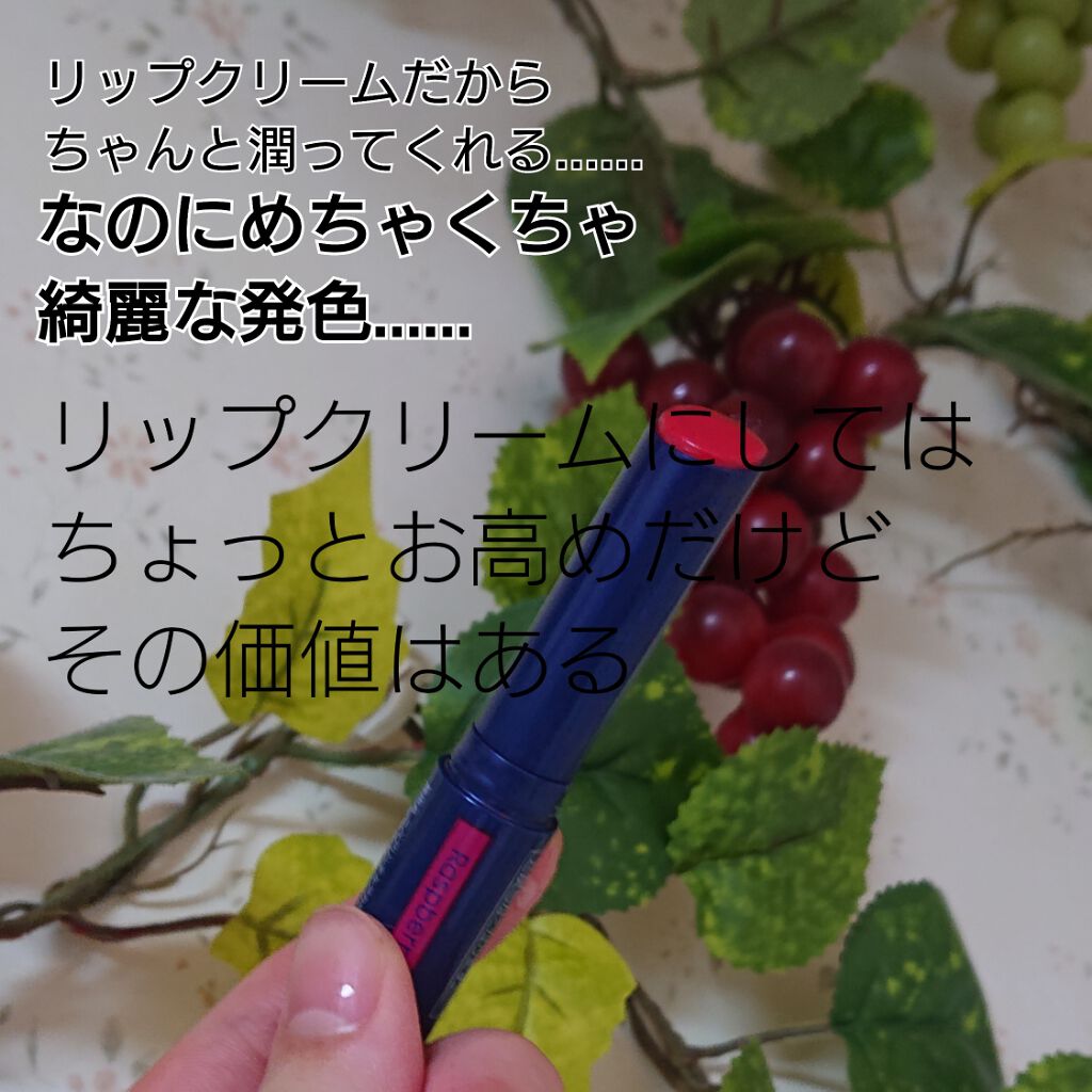 ニベア リッチケア&カラーリップ/ニベア/リップクリームを使ったクチコミ(2枚目)