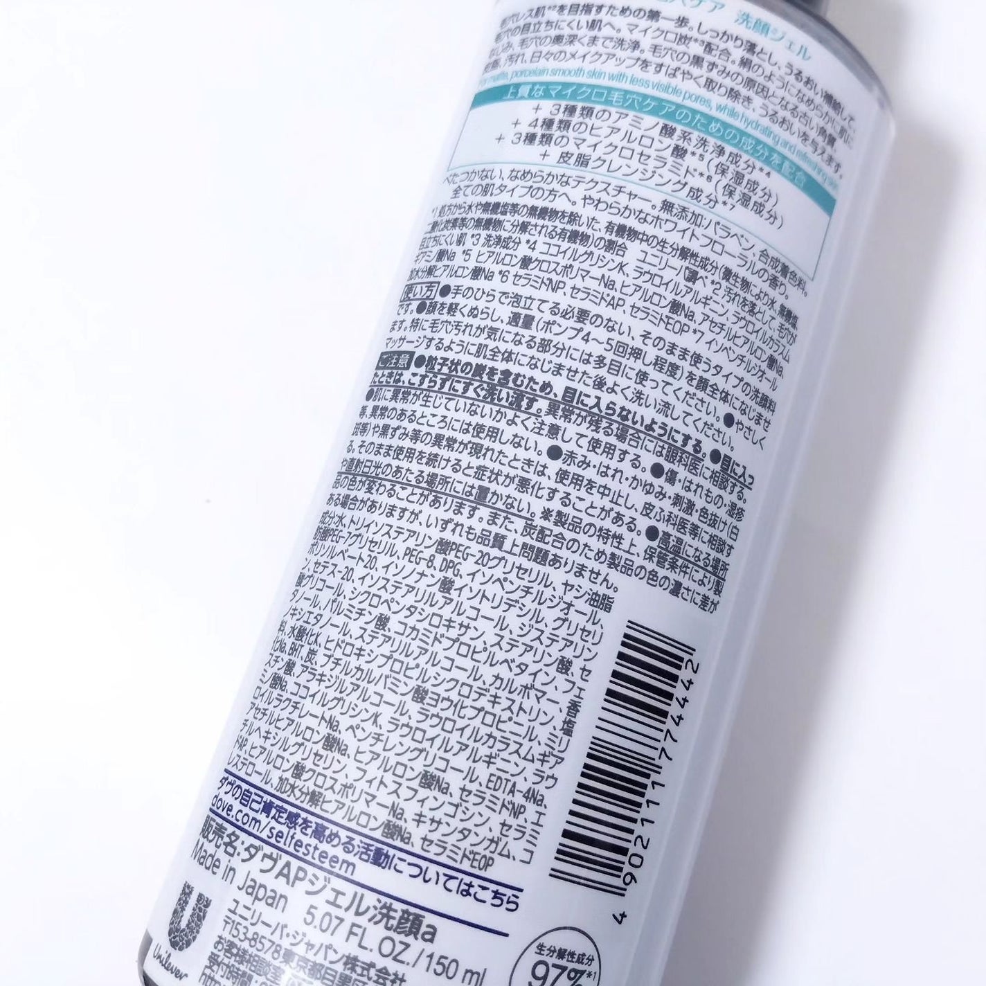 しゃお@フォロバ100 on LIPS 「🖤ダヴ吸着毛穴ケア洗顔ジェル ♡┈┈┈┈┈┈┈┈┈┈┈┈┈┈..」(2枚目)