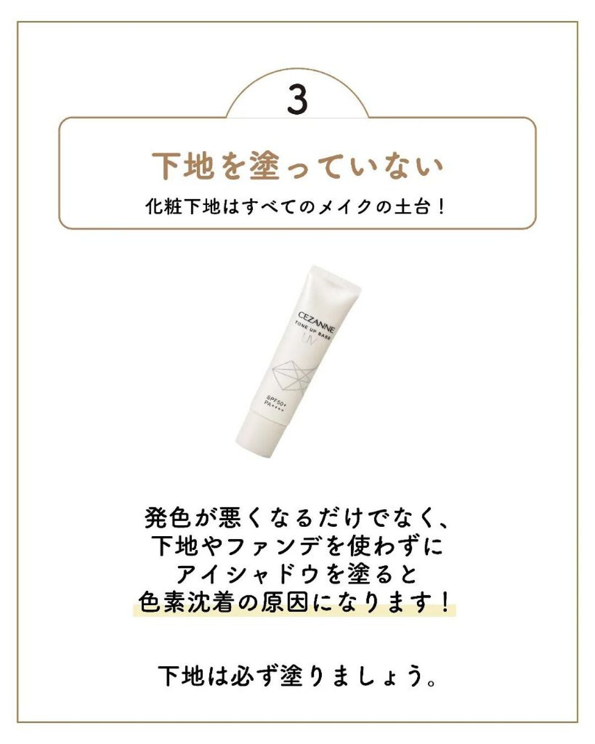 ãµãð·å¢æãåå¿è
ã¡ã€ã¯ on LIPS ãã¡ã€ã¯ããŠãã®ã«â¡â¡ãã¡ã€ã¯ããªãã®ïŒãâ¡ã£ãŠâ¡â¡èšãããããš..ãïŒ8æç®ïŒ