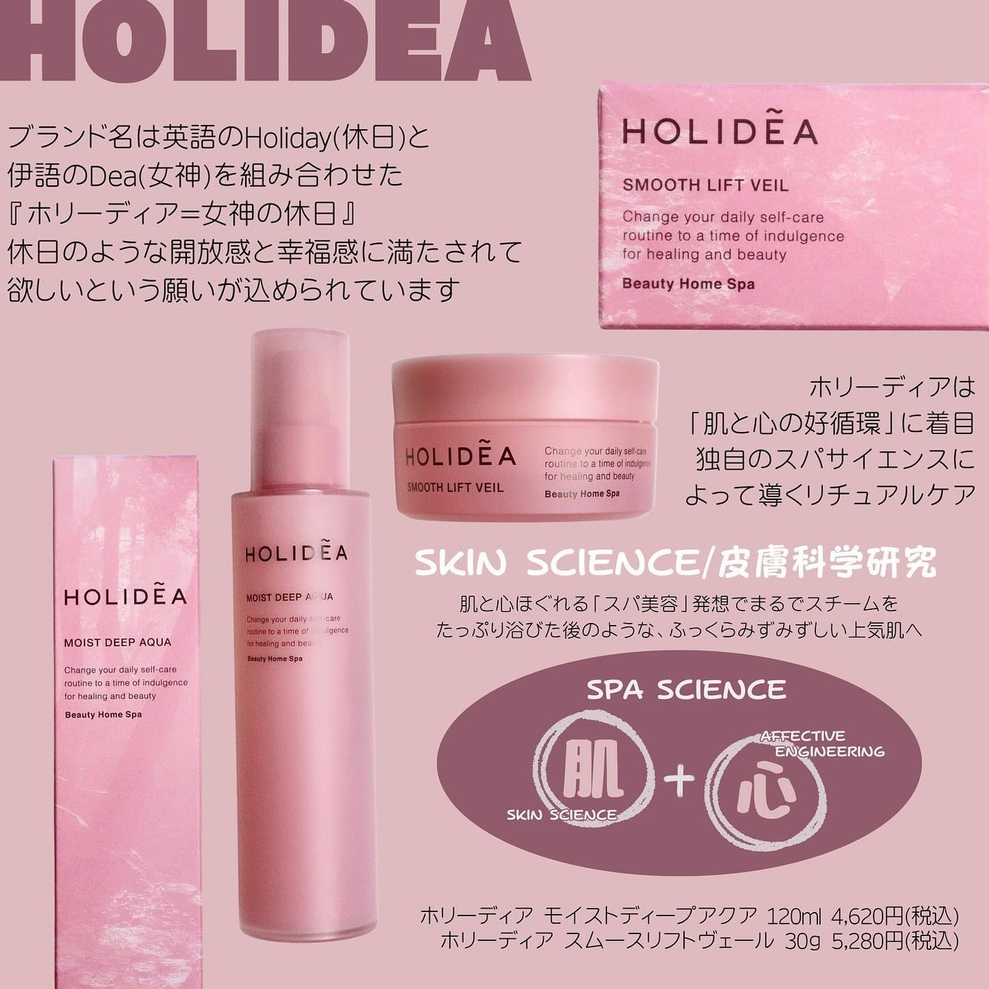 ホリーディア モイストディープアクア/HOLIDEA/化粧水を使ったクチコミ(2枚目)