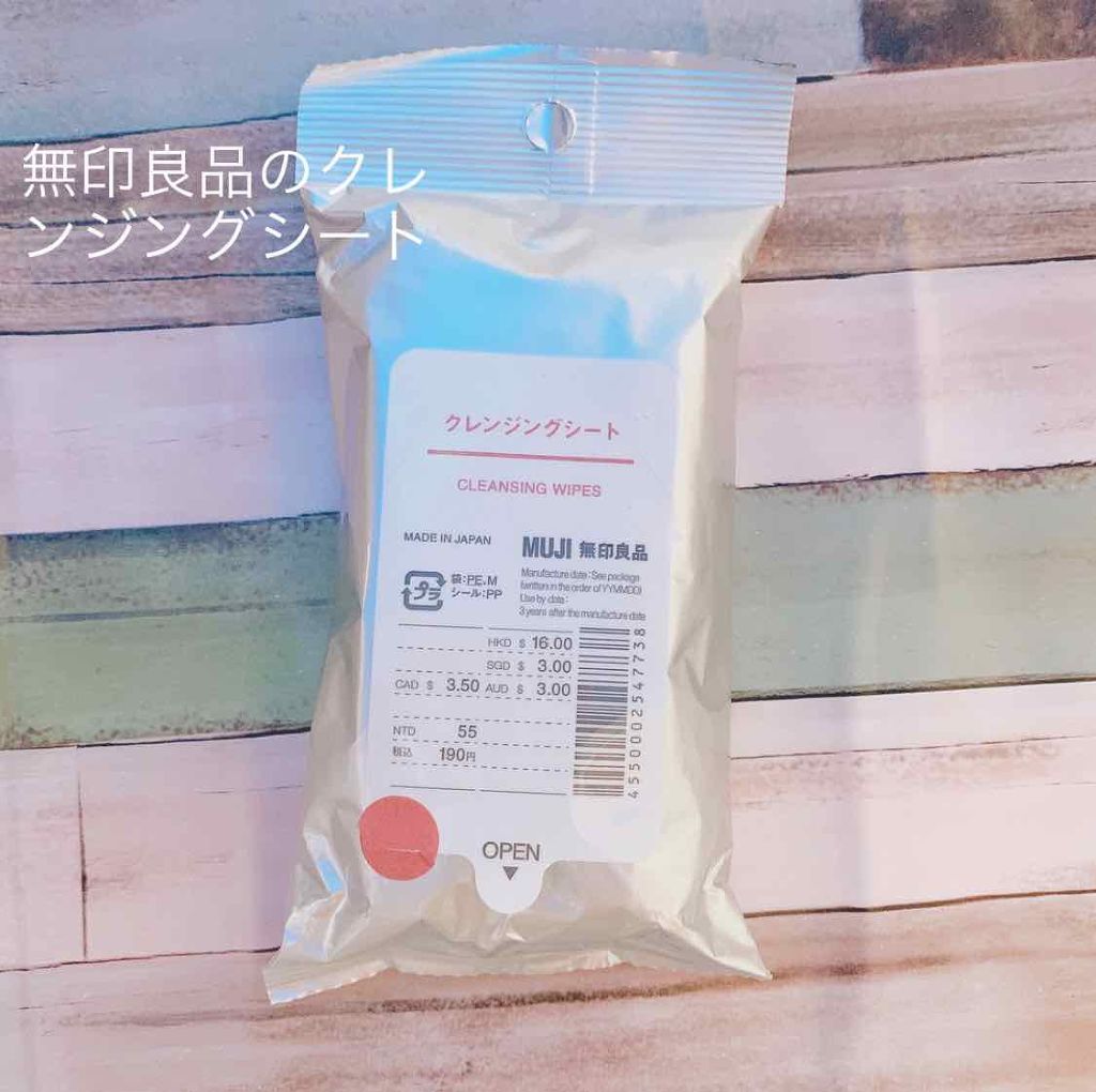クレンジングシート/無印良品/クレンジングシートを使ったクチコミ（1枚目）