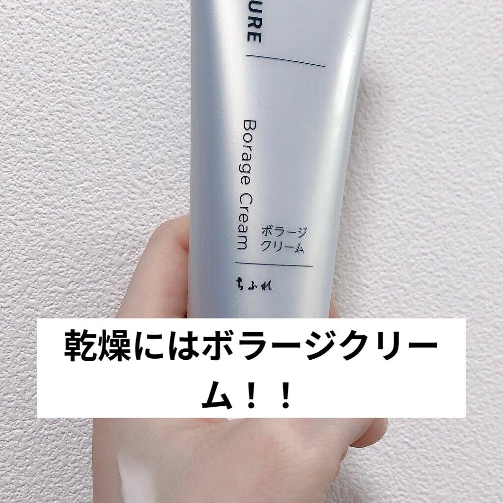ボラージ クリーム/ちふれ/ボディクリームを使ったクチコミ(1枚目)