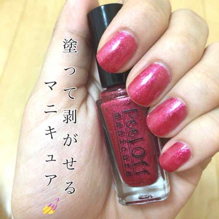 ピールオフマニキュア/キャンドゥ/マニキュアを使ったクチコミ(1枚目)