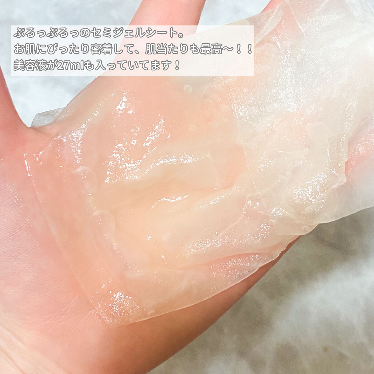 プランプハニー アクアセラムマスク/ByUR/シートマスク・パックを使ったクチコミ(3枚目)