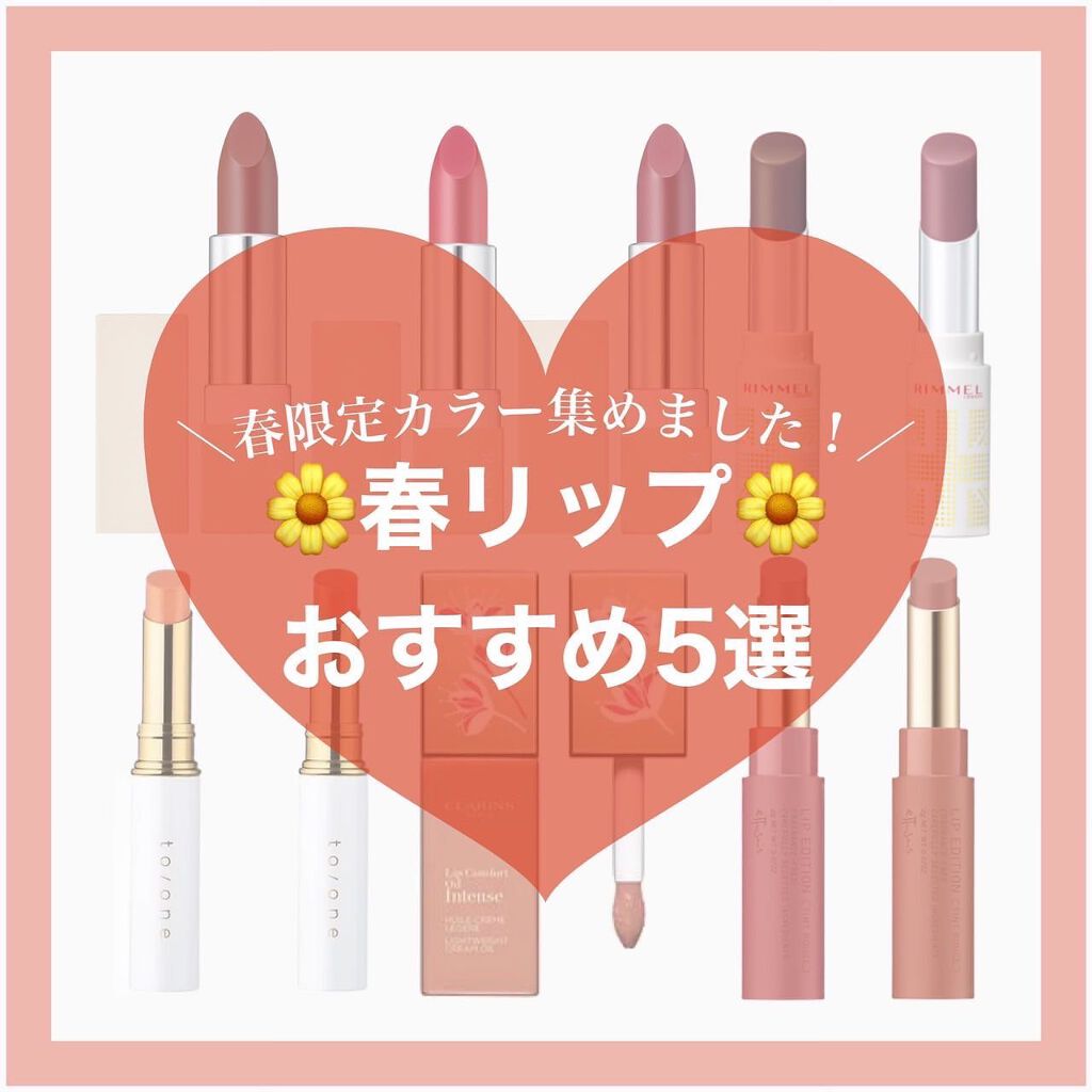 ラスティングフィニッシュ オイルティントリップ 104(限定色)/リンメル ロンドン/リップティントを使ったクチコミ（1枚目）