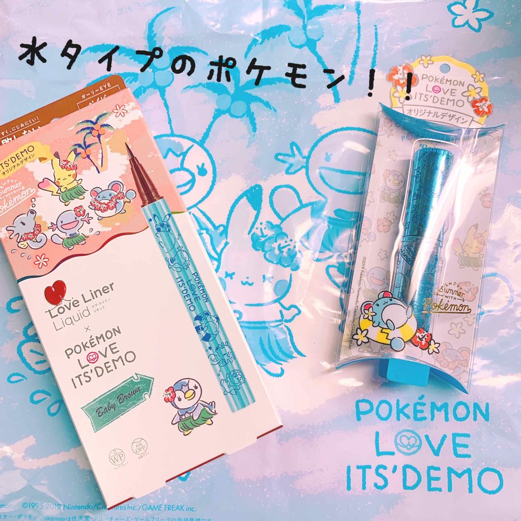 ラブ・ライナー リキッドアイライナーR3|ラブライナーを使った口コミ 「イッツデモとポケモンのコラボ????????????????たまた..」 by りおしゃん@ブルベ夏(20代後半) | LIPS ラブ・ライナー リキッドアイライナーR3|ラブライナーを使った口コミ 「イッツデモとポケモンのコラボ????????????????たまた..」 by りおしゃん@ブルベ夏(20代後半) | LIPS
