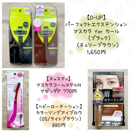 ハンオールフィックスマスカラ/rom&nd/マスカラを使ったクチコミ(3枚目)