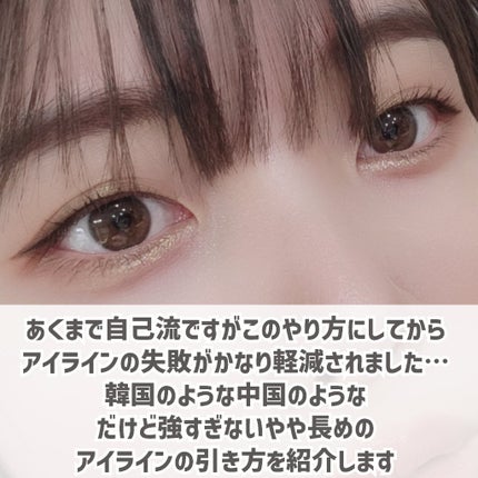 リキッドアイライナーR4/ラブ・ライナー/リキッドアイライナーを使ったクチコミ(2枚目)