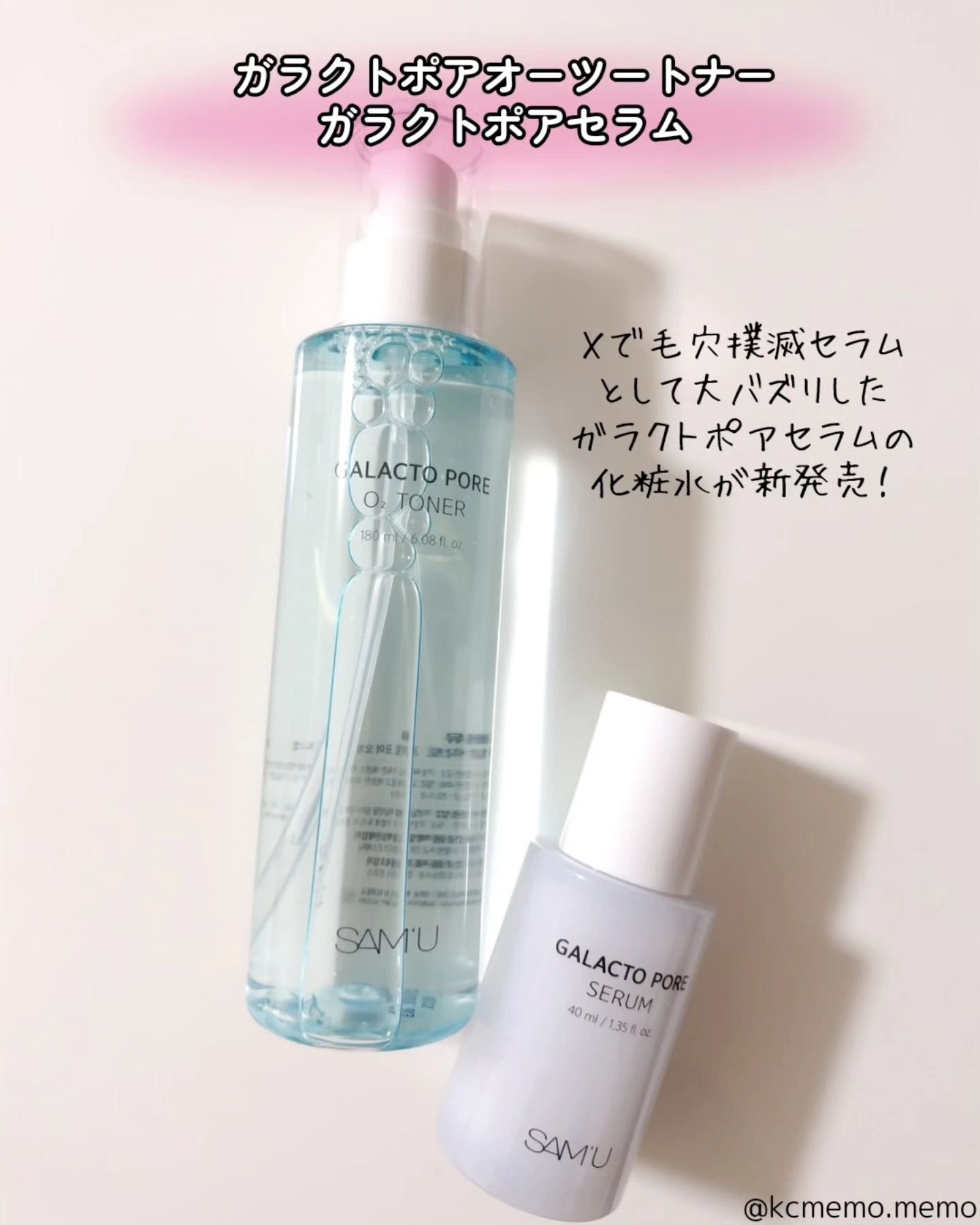 サミュ ガラクトポア セラム/SAM'U/美容液を使ったクチコミ（2枚目）