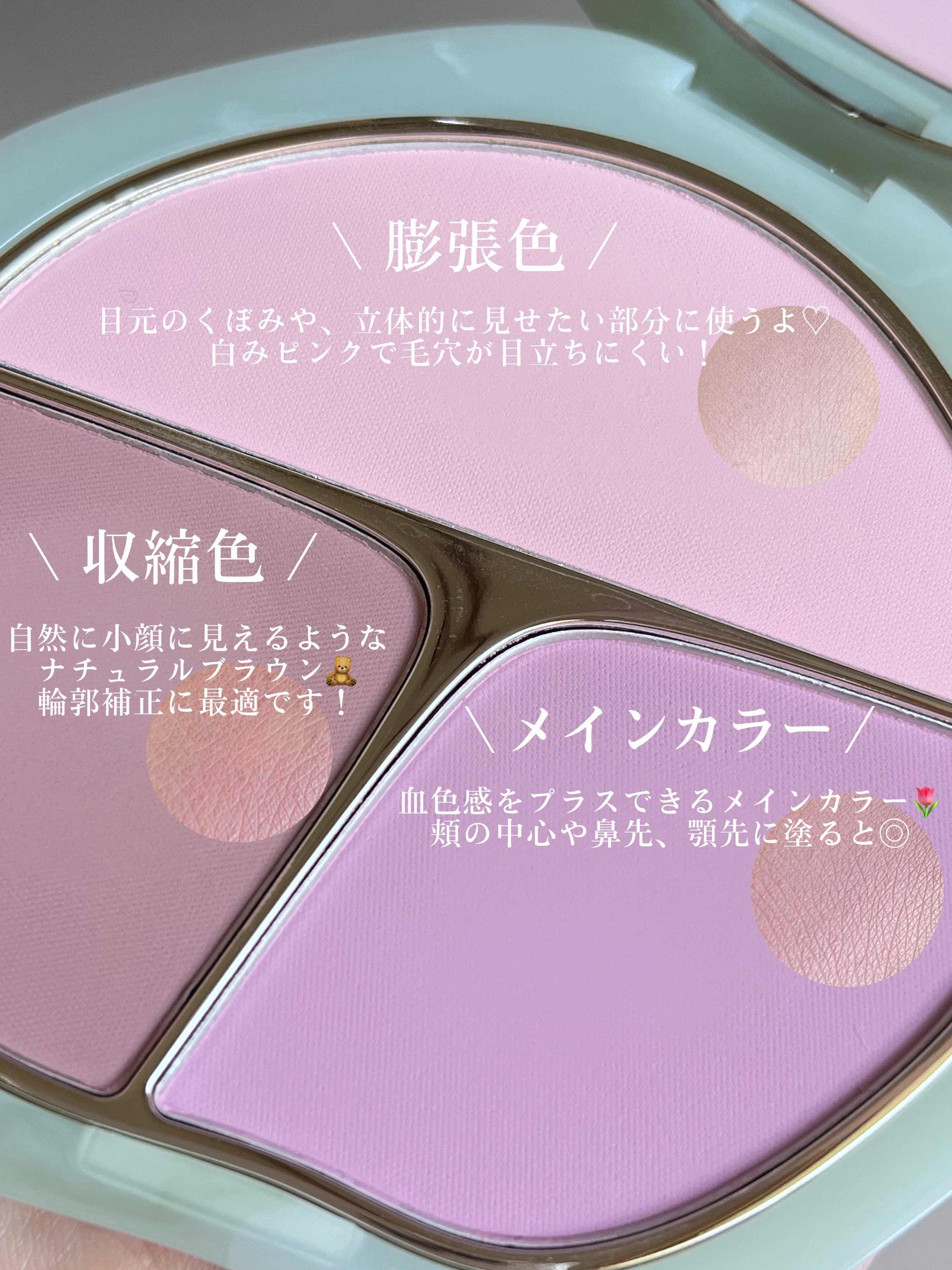 TIMAGE  3色チークパレット 01 堇色系/TIMAGE/パウダーチークを使ったクチコミ（3枚目）