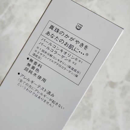 ムーンパール クレンジングジェル/ミキモト コスメティックス/クレンジングジェルを使ったクチコミ(2枚目)