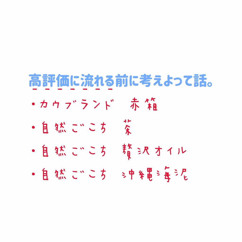 赤箱 (しっとり)/カウブランド/洗顔石鹸を使ったクチコミ（1枚目）