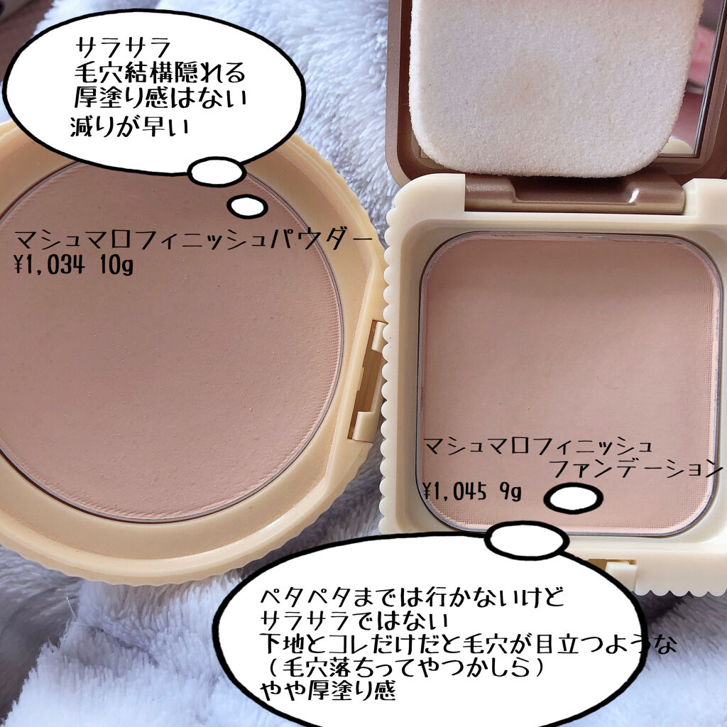 【旧品】マシュマロフィニッシュパウダー/キャンメイク/プレストパウダーを使ったクチコミ（2枚目）
