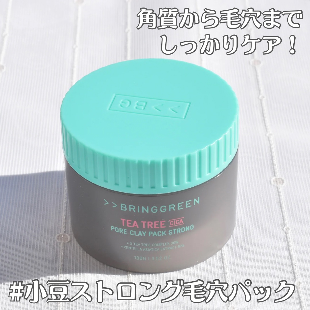 ティーツリーＣクレイパックＳ/BRING GREEN/洗い流すパック・マスクを使ったクチコミ（2枚目）