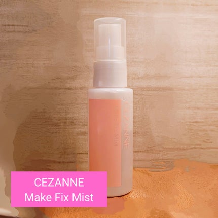 メイクフィックスミスト/CEZANNE/フィックスミストを使ったクチコミ(1枚目)