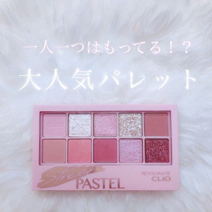 プロ アイ パレット/CLIO/アイシャドウパレットを使ったクチコミ(2枚目)