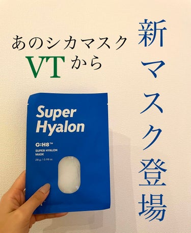 VT Cosmetics VT SUPER HYALON MASK（1枚入り）
価格：350円ほど

以下個人的な感想です！
すごい、保湿◎◎◎！！！🤍
パック後のもちもち感がなんとも言えません！😍
冬
