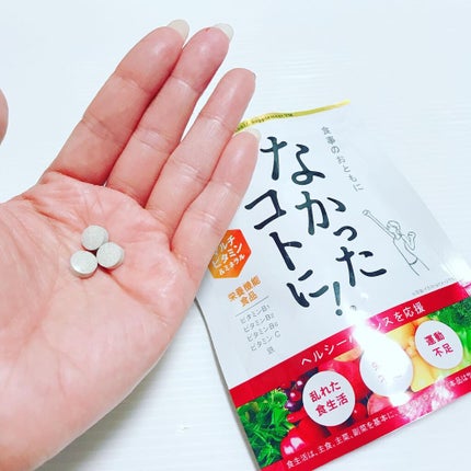 なかったコトに!VM パウチタイプ 126粒/なかったコトに!/健康サプリメントを使ったクチコミ(2枚目)