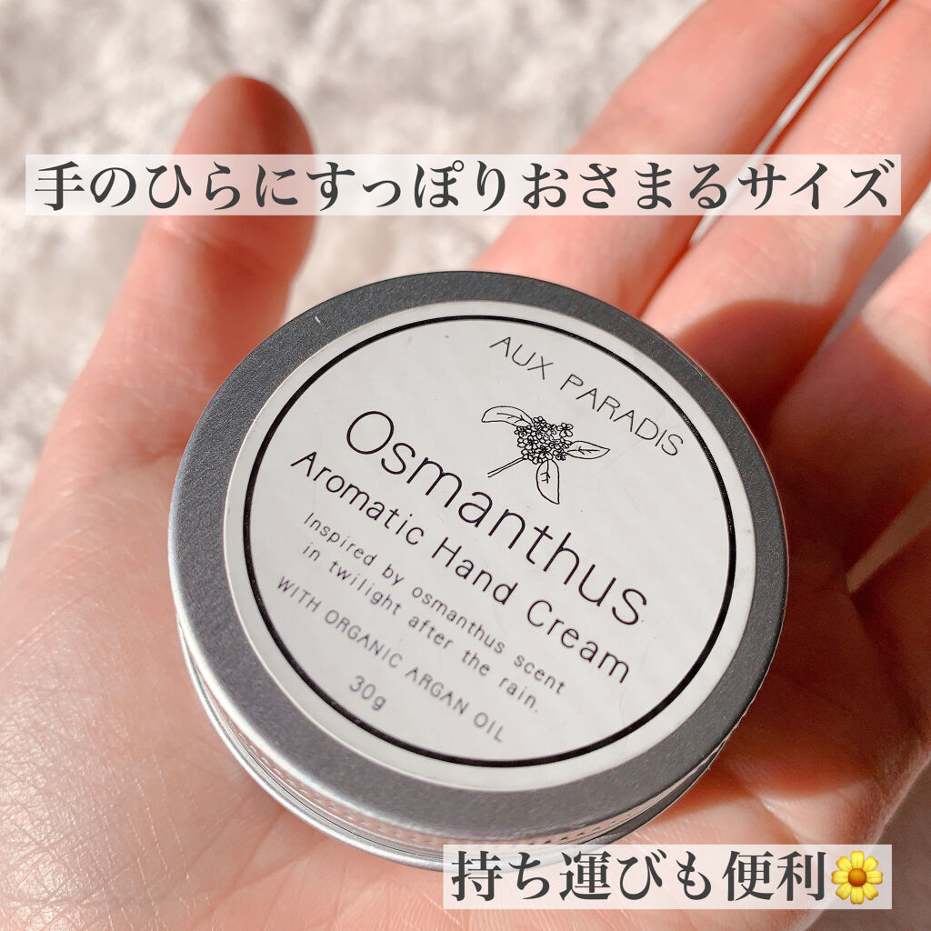 アロマティック ハンドクリーム #07 Osmanthus/AUX PARADIS/ハンドクリームを使ったクチコミ（2枚目）