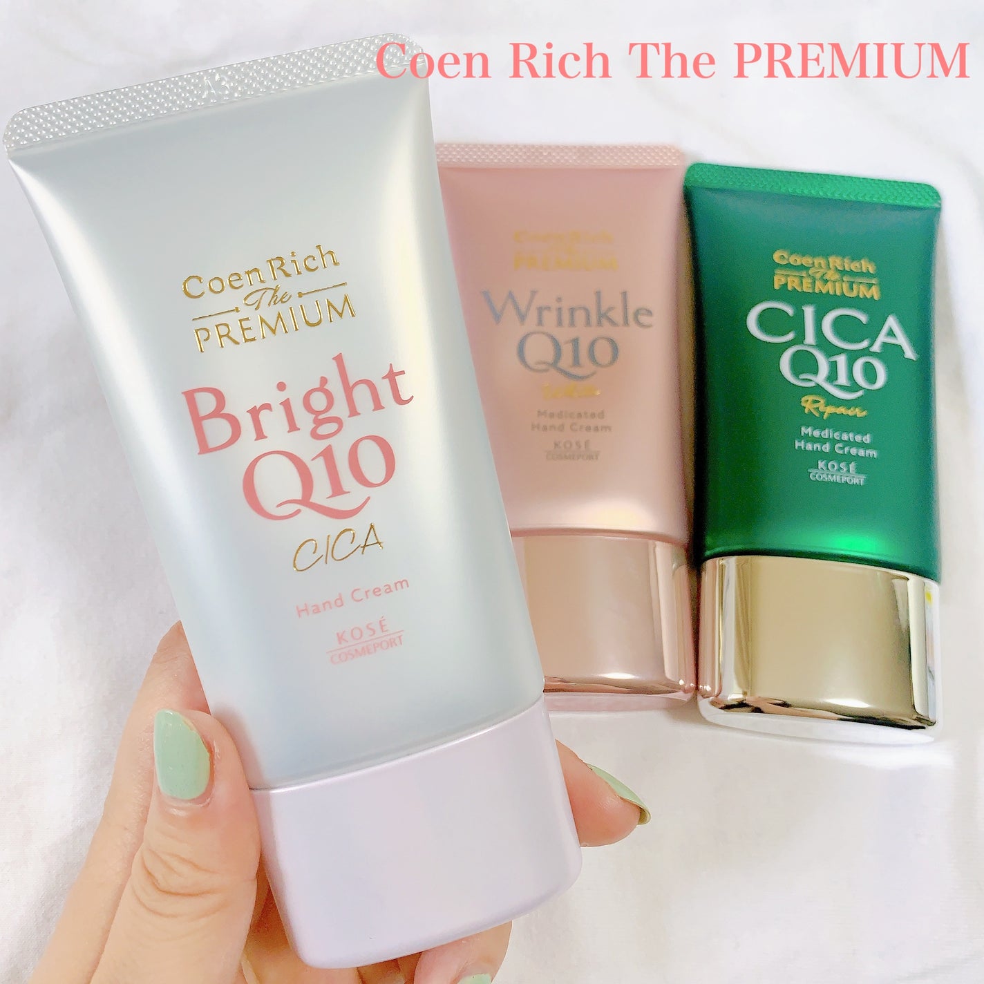 コエンリッチ ザ プレミアム 薬用CICAリペア ハンドクリーム/コエンリッチQ10/ハンドクリームを使ったクチコミ(1枚目)