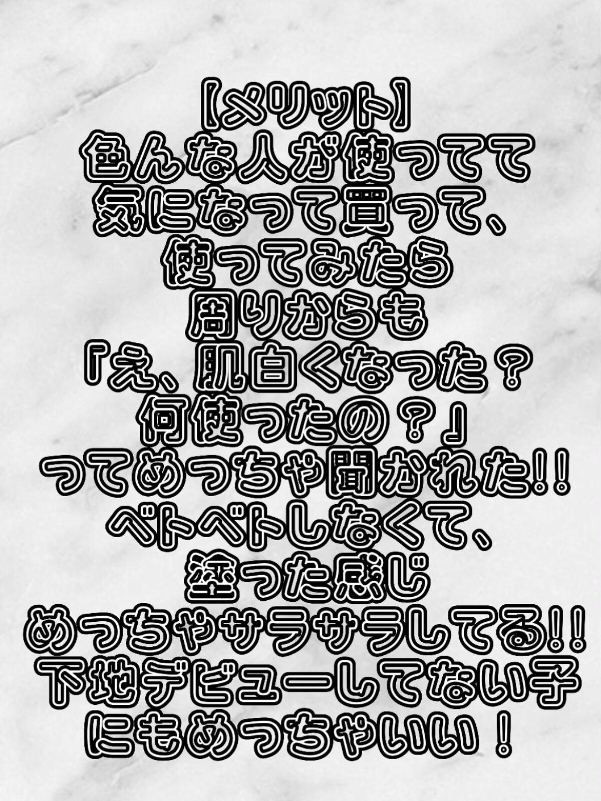 を使ったクチコミ（2枚目）