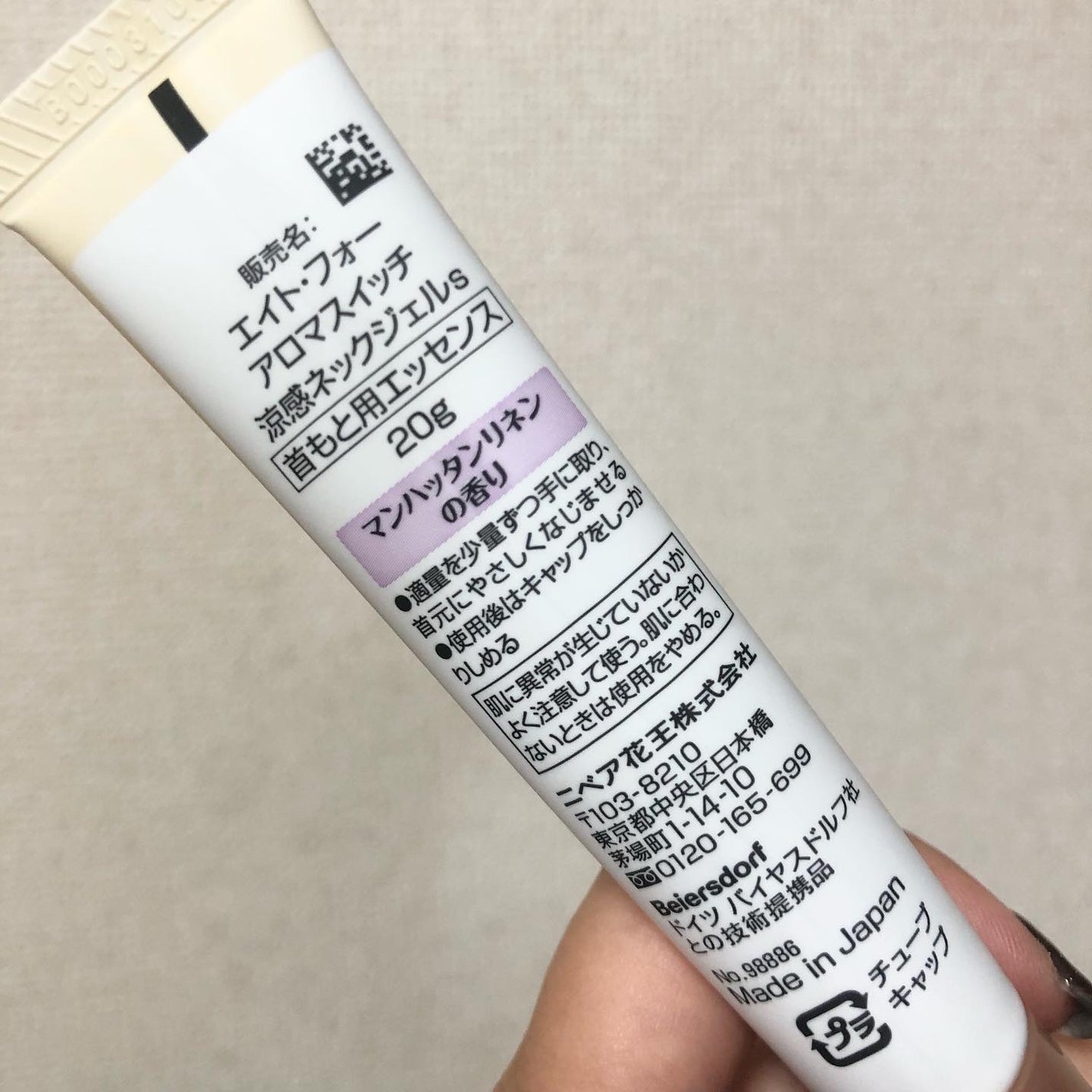 8x4 アロマスイッチ 涼感ネックジェル マンハッタンリネンの香り/8x4/デオドラント・制汗剤を使ったクチコミ(4枚目)