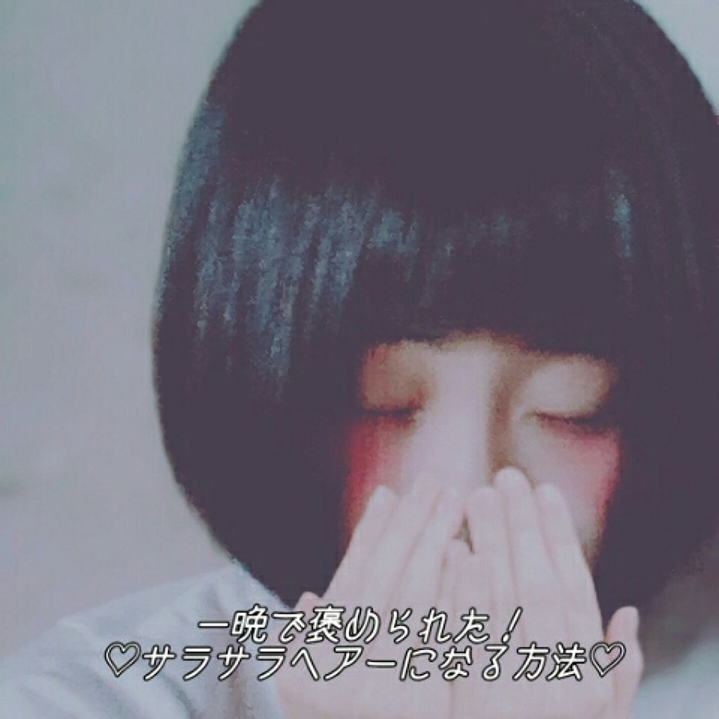 シャンプー／リンス (旧)/メリット/シャンプー・コンディショナーを使ったクチコミ（1枚目）