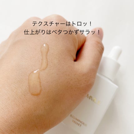 イルミナス ベルベット/FEMMUE/美容液を使ったクチコミ(5枚目)