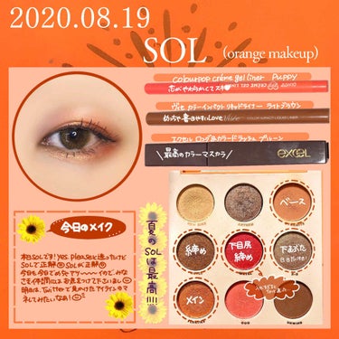 シャドウパレットSOL/ColourPop/パウダーアイシャドウを使ったクチコミ（2枚目）