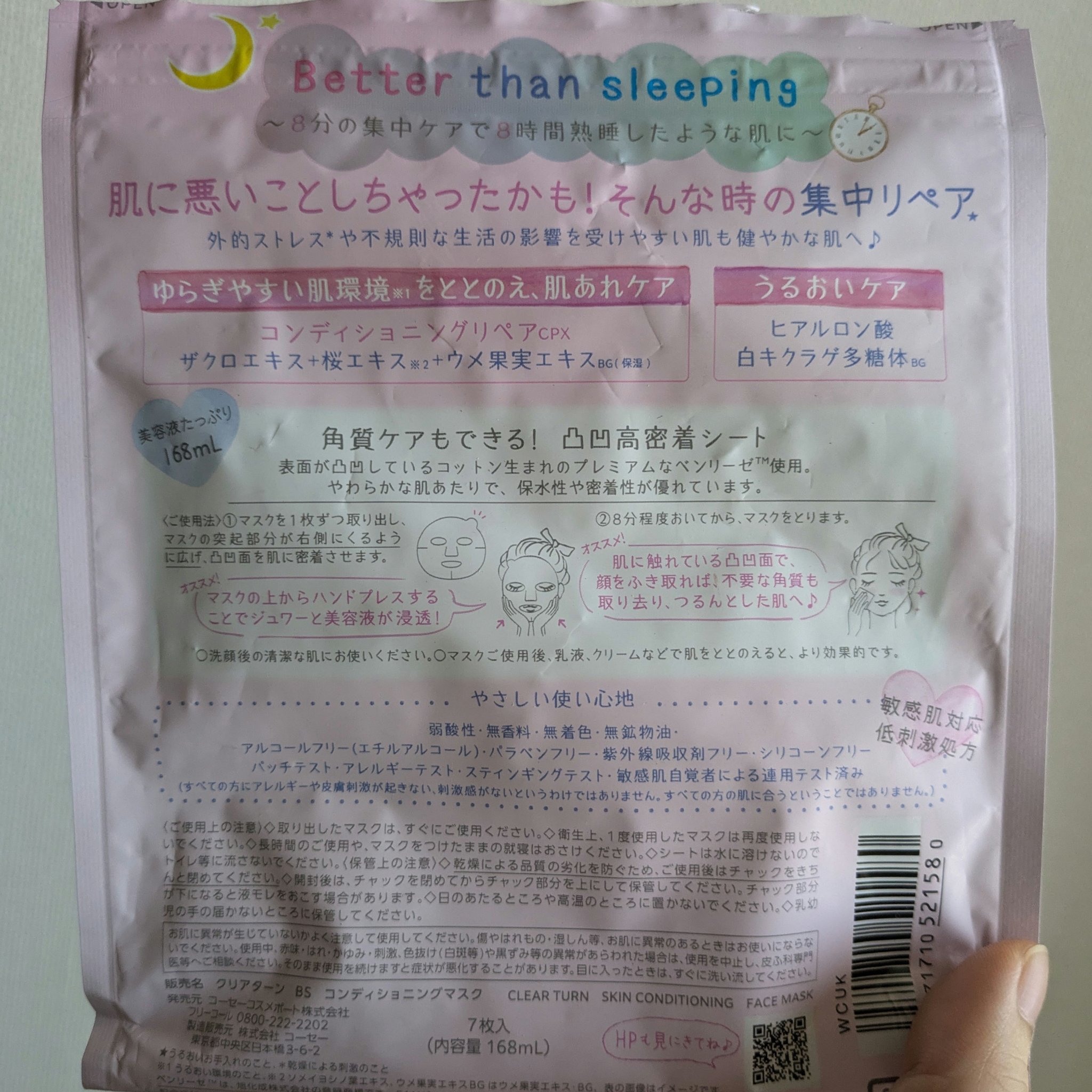 ごめんね素肌マスク/クリアターン/シートマスク・パックを使ったクチコミ（2枚目）