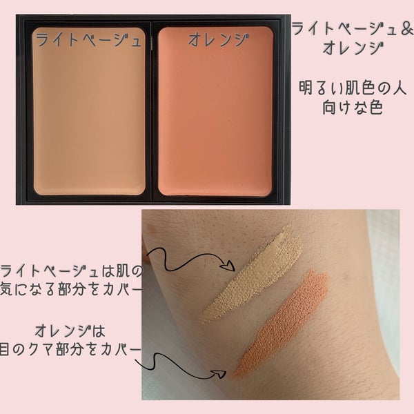 &be ファンシーラー/&be/パレットコンシーラー by ぽーさん