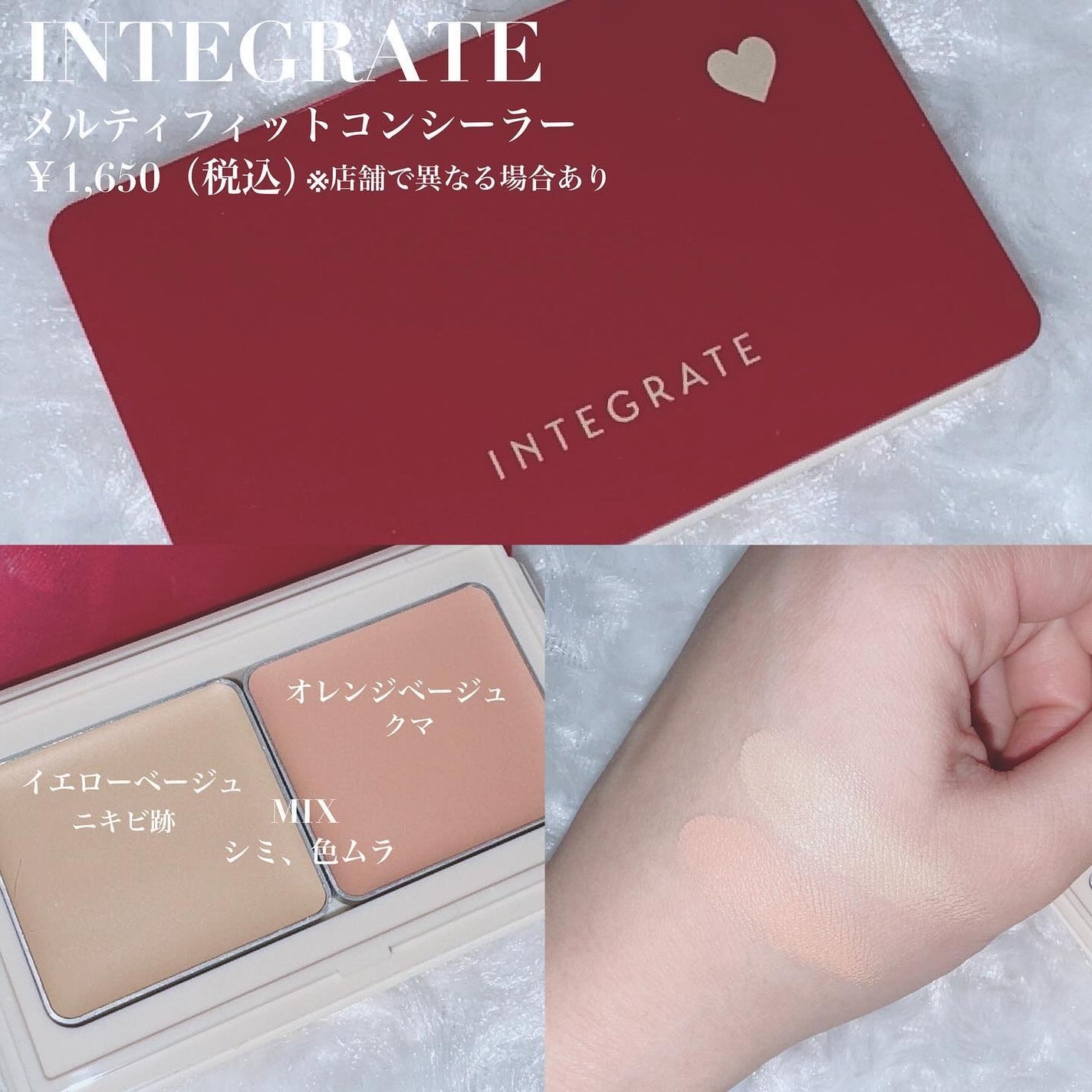 メルティフィットコンシーラー/インテグレート/パレットコンシーラーを使ったクチコミ(1枚目)