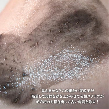ケアナボーテ 洗顔前の毛穴づまり落としのクチコミ「#PR @meishoku_1885 様に頂きました⭐いちご鼻・角栓・黒ずみが気になる方に🎵ケ.....」（3枚目）