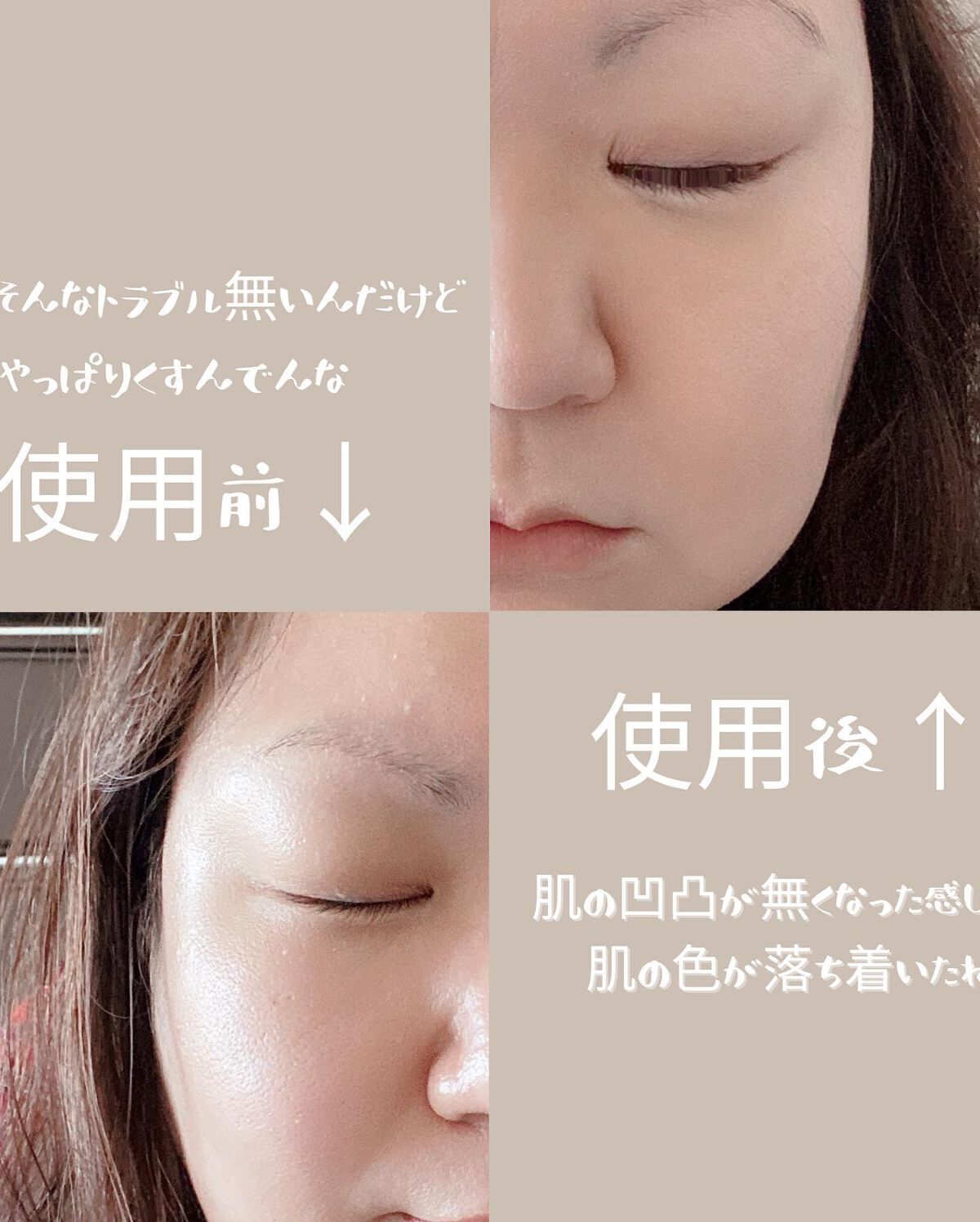 を使ったクチコミ（3枚目）