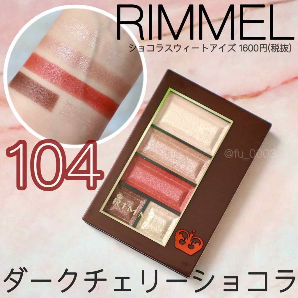 ショコラスウィート アイズ/リンメル ロンドン/アイシャドウパレットを使ったクチコミ（1枚目）