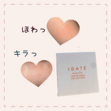 アイデイト ミニマルパレット/IDATE/ジェル・クリームアイシャドウを使ったクチコミ（1枚目）