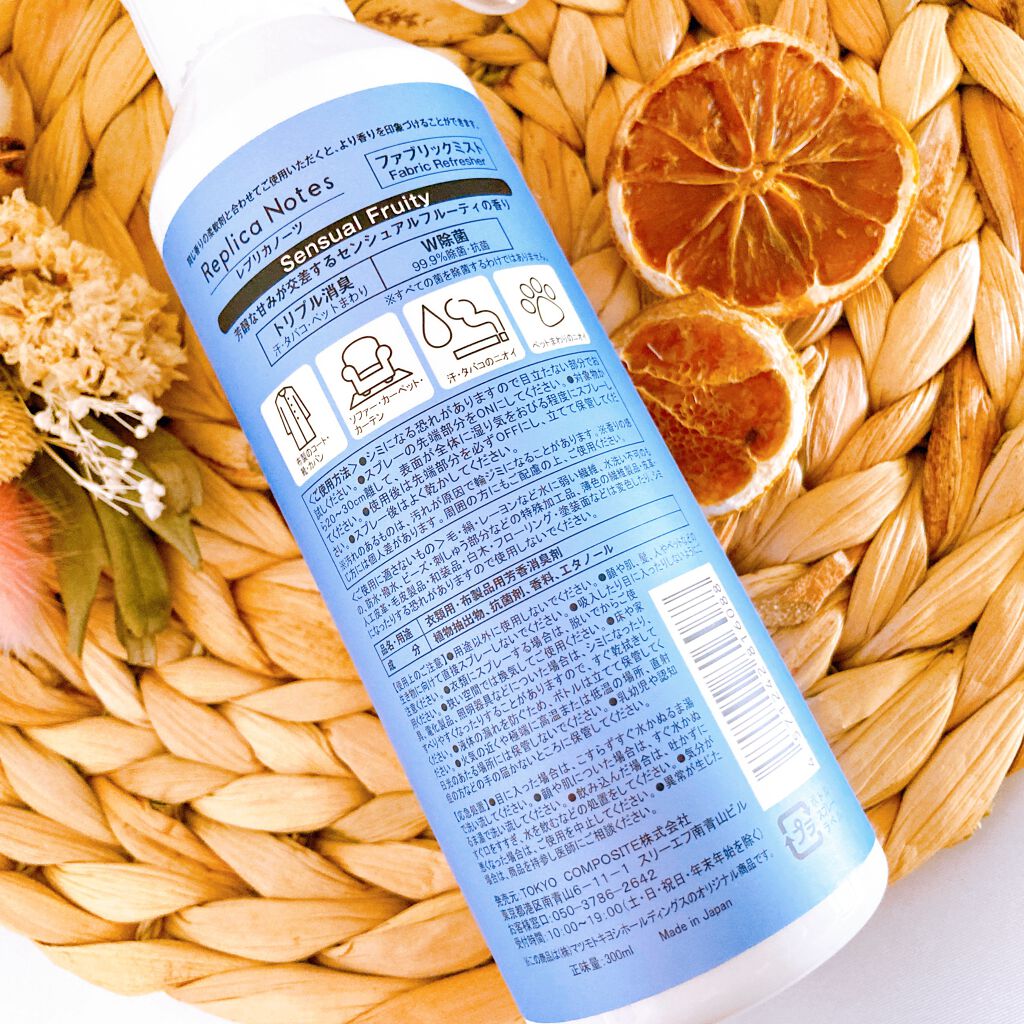 ファブリックミスト センシュアルフルーティ/Replica Notes/ファブリックミストを使ったクチコミ(2枚目)
