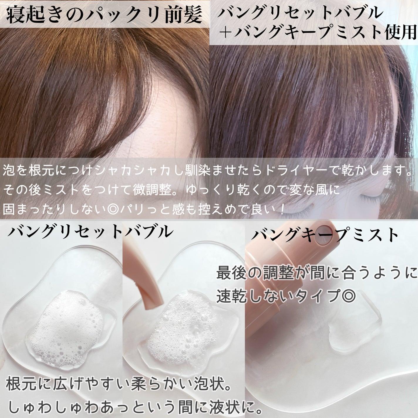 バングリセットバブル/mmstyllle/ヘアムースを使ったクチコミ(2枚目)