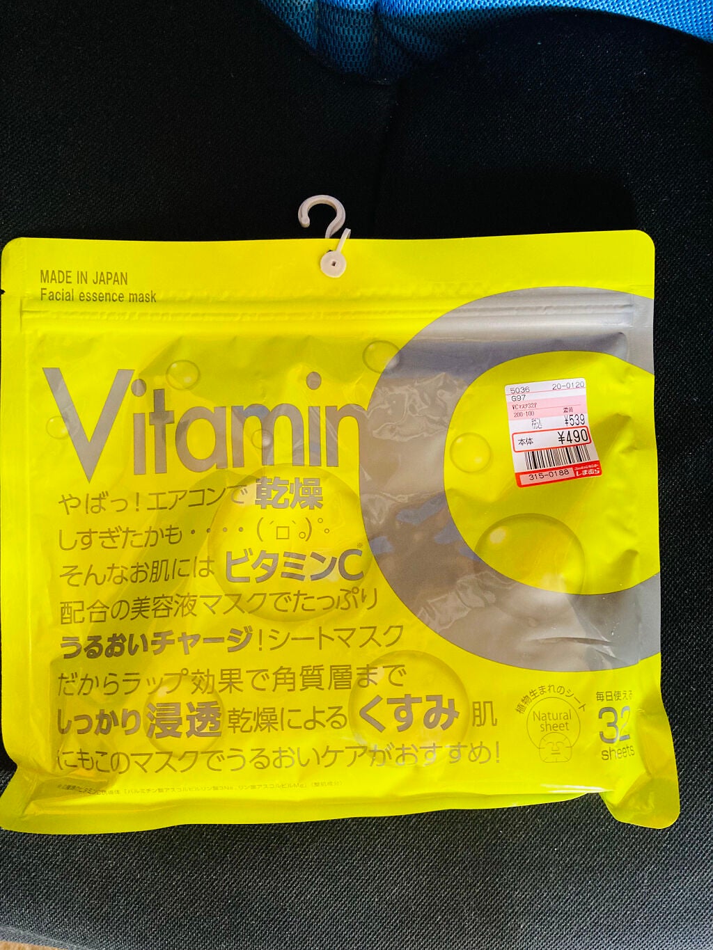 Cモイストマスク/ジャパンギャルズ/シートマスク・パックを使ったクチコミ(1枚目)