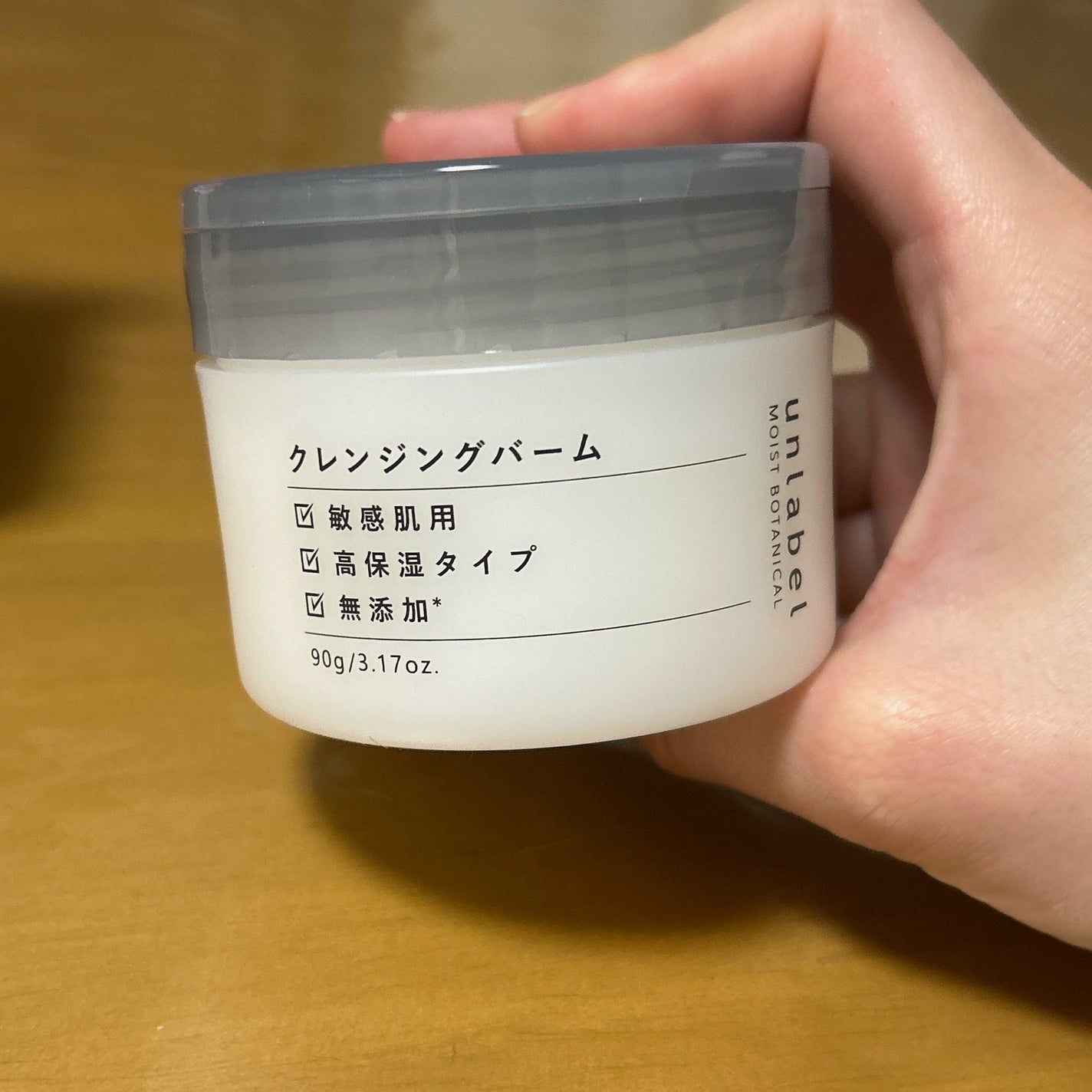 モイストボタニカル クレンジングバーム/unlabel/クレンジングバームを使ったクチコミ(2枚目)